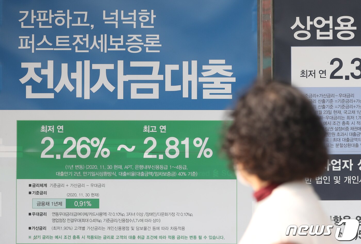 본문 이미지 - 정부가 26일 '가계부채 관리 강화방안'을 발표해 가계부채 증가세를 막기 위한 총부채원리금상환비율(DSR) 규제를 조기 시행하기로 결정했다. 이번 대책의 핵심은 대출 기준을 담보 보증력에서 상환능력 중심으로 전환하는 것이다. 이에 따라 내년 1월부터는 총 대출액이 2억원을 초과할 경우 DSR이 적용된다. 다만 전세자금대출 등 실수요가 많은 대출은 내년 DSR 규제 강화 시에도 적용 대상에서 제외했다. 26일 경기도의 한 은행 앞에 대출 관련 현수막이 걸려 있다. 이성철 기자