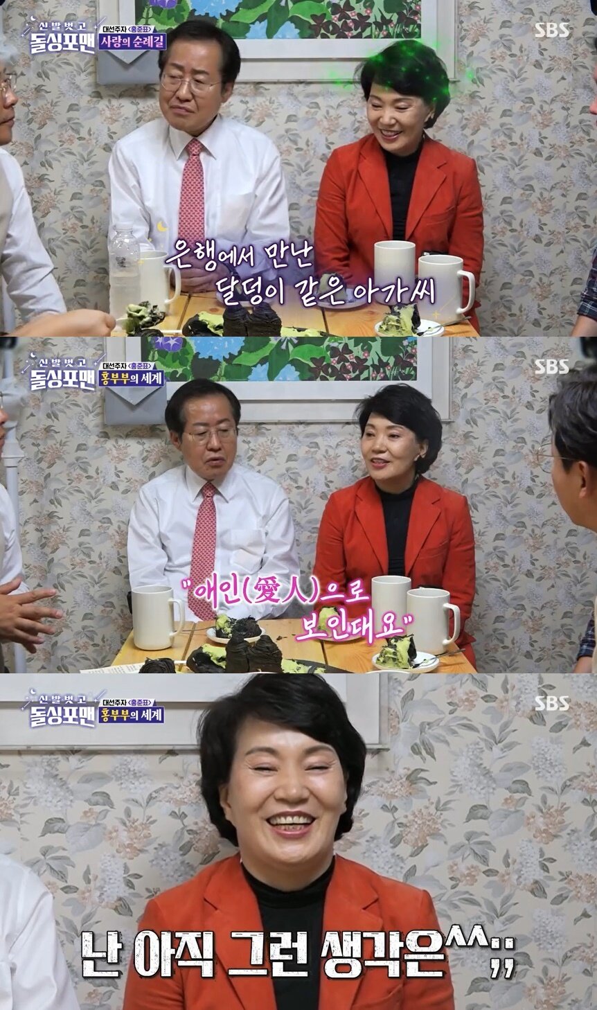 본문 이미지 - SBS '신발 벗고 돌싱포맨' 캡처 ⓒ 뉴스1
