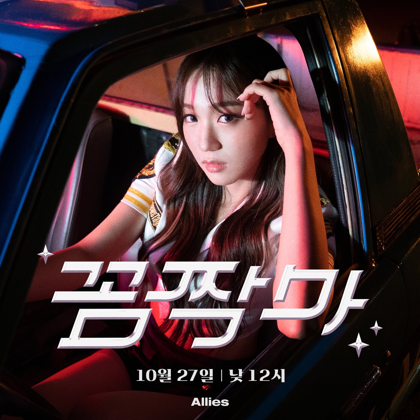 본문 이미지 - 소먀/얼라이즈 제공 ⓒ 뉴스1