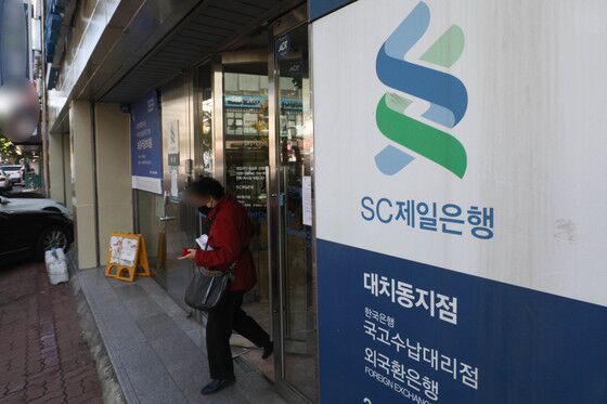 SC제일銀, 1Q 순익 1119억, 전년比 174.3%↑…홍콩 ELS 기저효과