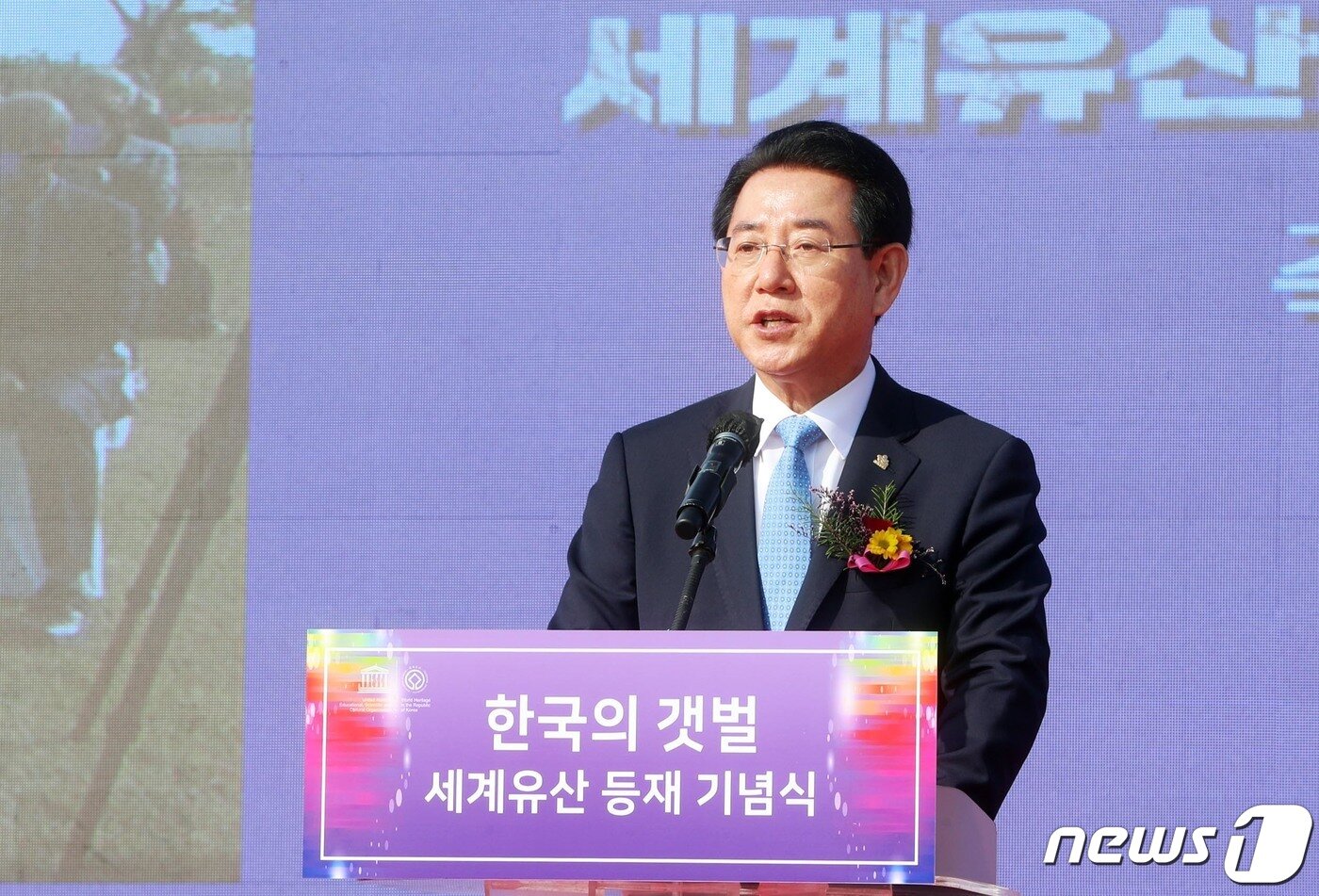 본문 이미지 - 김영록 전라남도지사가 27일 오후 신안군 압해읍 신안군청에서 열린 한국의 갯벌 유네스코 세계자연유산 등재 기념식에서 축사를 하고 있다.&#40;전남도 제공&#41; 2021.10.27/뉴스1 ⓒ News1