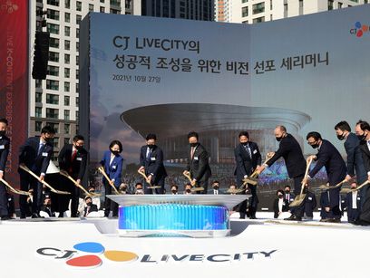 CJ라이브시티, 경기도에 'K-컬처밸리 협약 해제' 통보…협상은 계속