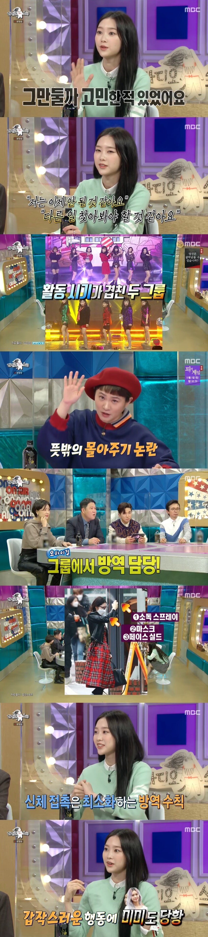 본문 이미지 - MBC '라디오스타' 캡처 ⓒ 뉴스1