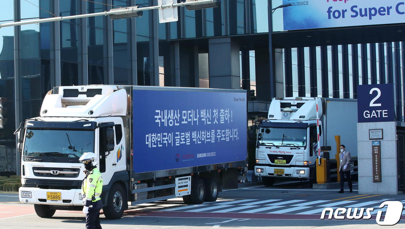 (인천=뉴스1) 정진욱 기자 = 28일 오전 인천광역시 연수구 삼성 바이오로직스에서 국내 생산 모더나 백신이 첫번째 출하가 되고 있다. 2021.10.28/뉴스1