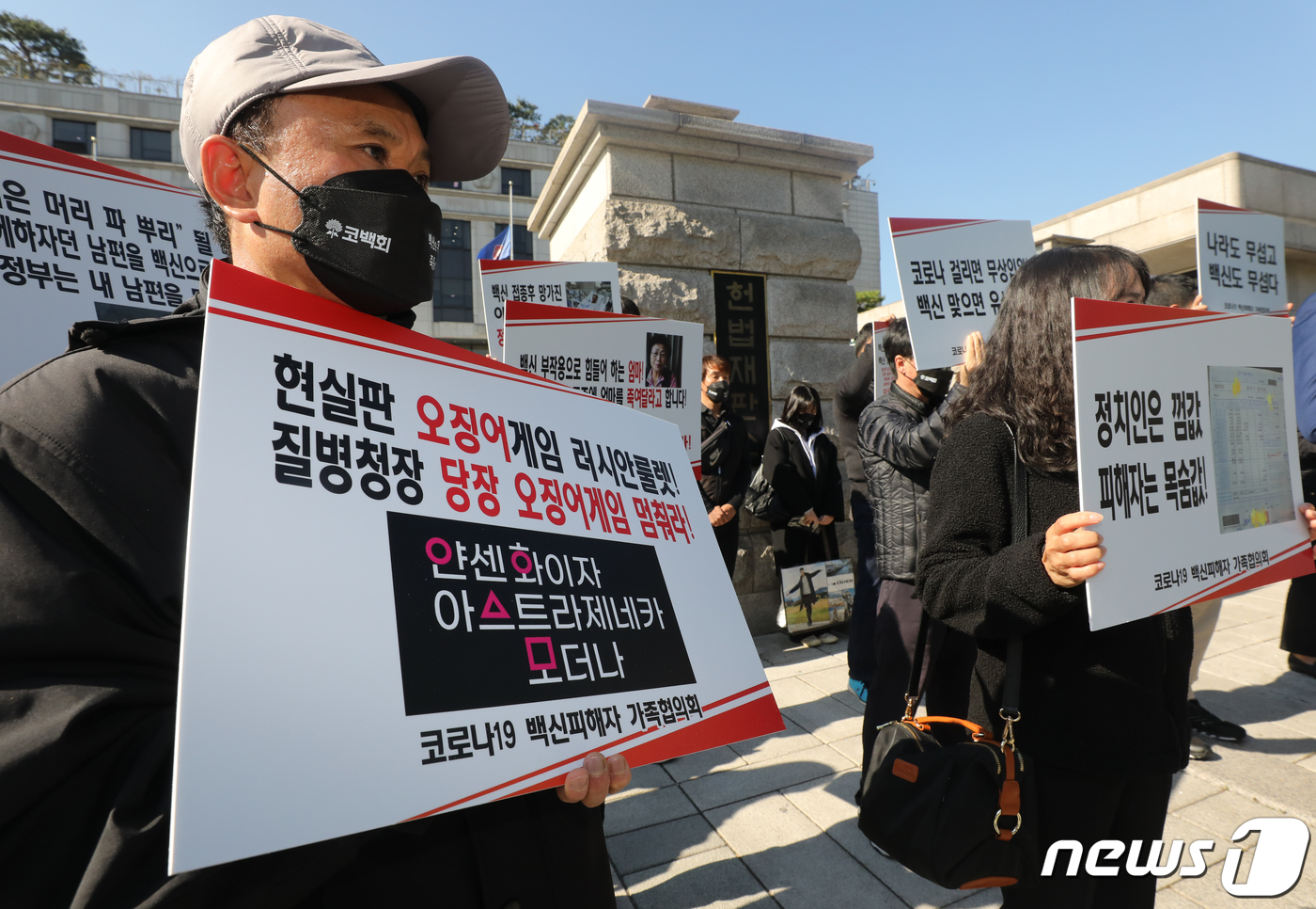 (서울=뉴스1) 송원영 기자 = 28일 서울 종로구 헌법재판소 앞에서 코로나19백신피해자가족협의회(코백회) 회원들이 백신 피해구제를 요구하는 헌법소원 청구 기자회견을 하고 있다. …