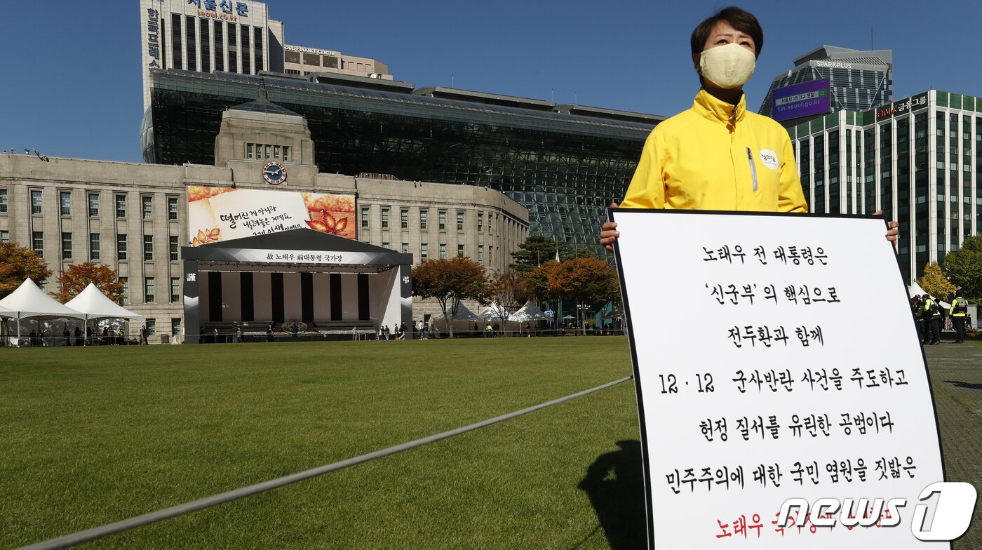 28일 오후 서울 중구 서울광장에 마련된 고&#40;故&#41; 노태우 전 대통령 분향소 앞에서 정의당 관계자가 노태우 전 대통령 국가장에 반대하는 1인 피켓 시위를 하고 있다. 노 전 대통령은 지난 26일 향년 89세를 일기로 별세, 정부는 국가장을 결정했다. 이승배 기자