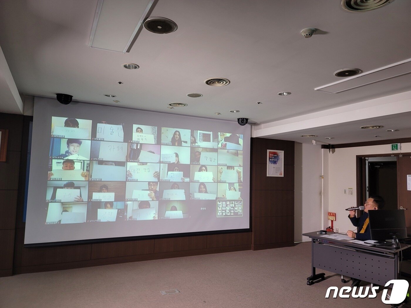 본문 이미지 - 지난해 비대면 방식으로 진행된 ‘심통방통, 내 짝을 찾아라’ 행사 모습. (대전 서구 제공) ⓒ뉴스1