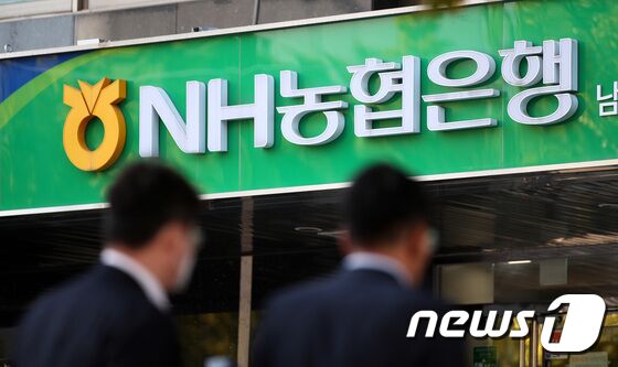 농협은행이 오는 11월 1일부터 신용대출(일시대출)과 마이너스통장(한도대출) 한도를 각각 2000만원로 축소하기로 했다. 금융당국이 권고한 가계대출 총량 한도를 넘어선데 따른 추가 조치다. 28일 오후 서울시내의 NH농협은행 앞으로 시민들이 지나가고 있다. 박지혜 기자