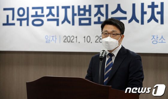 김진욱 고위공직자범죄수사처(공수처) 처장이 28일 오후 경기 과천정부청사 공수처에서 열린 ‘공수처검사 임명장 수여식’에서 축사를 하고 있다. 김진환 기자