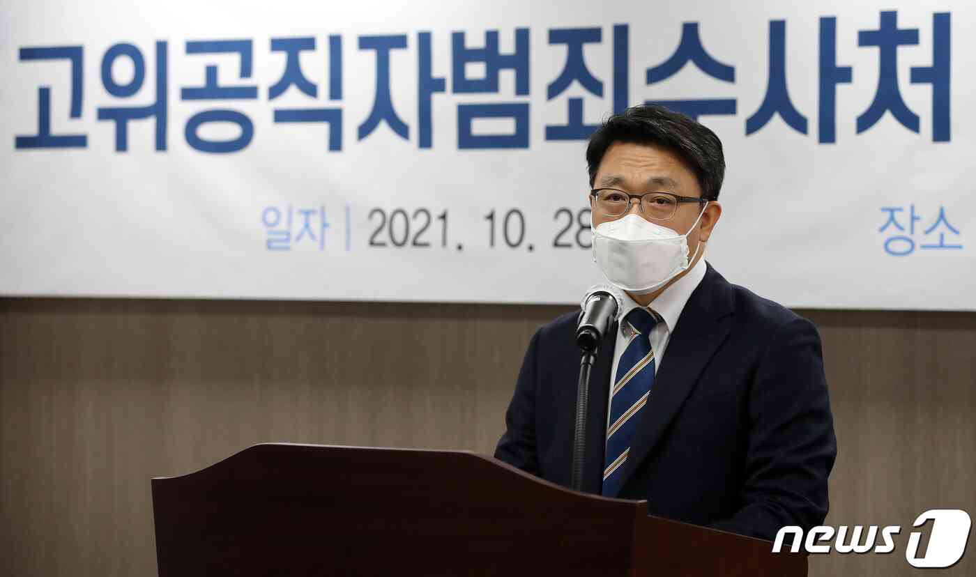 김진욱 고위공직자범죄수사처(공수처) 처장이 28일 오후 경기 과천정부청사 공수처에서 열린 ‘공수처검사 임명장 수여식’에서 축사를 하고 있다. 김진환 기자