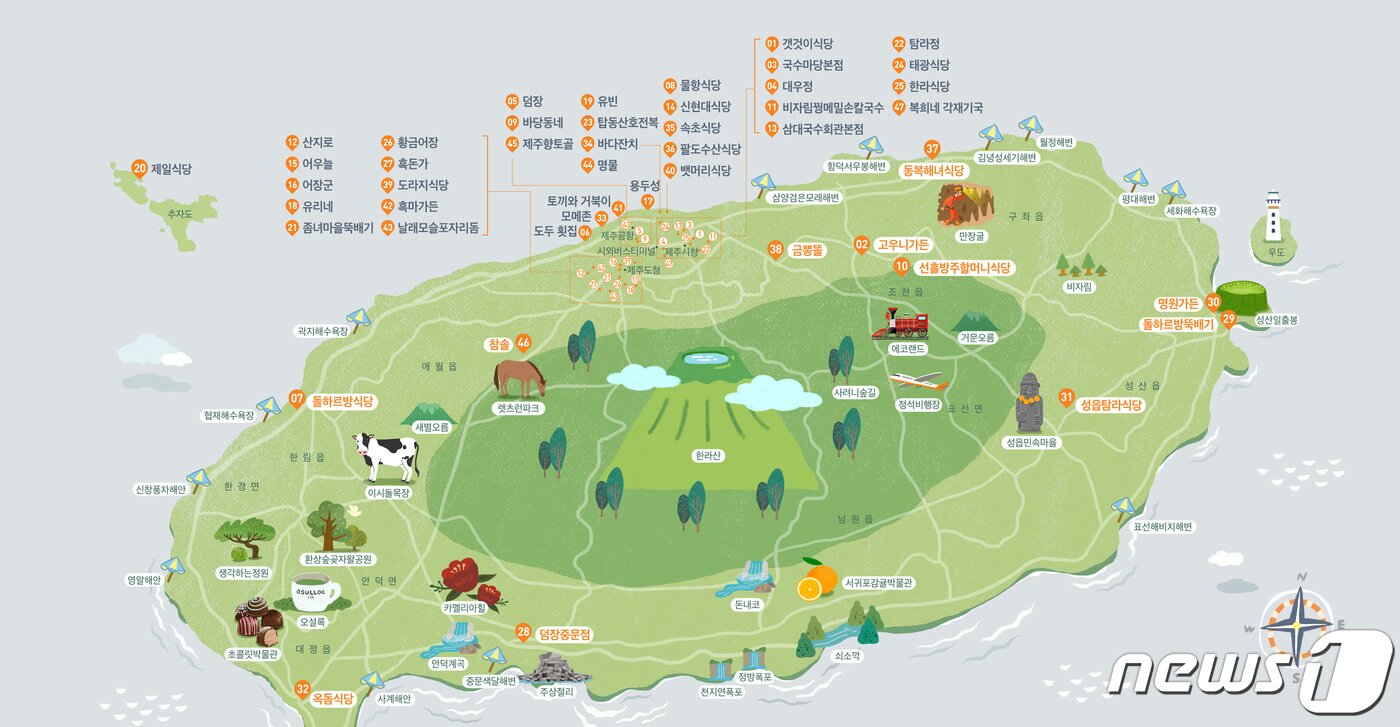 본문 이미지 - 제주향토음식 지도(제주도 제공)ⓒ 뉴스1