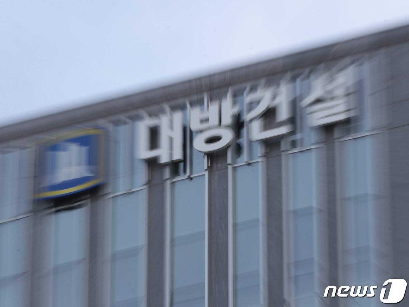 본문 이미지 - 대방건설 본사의 모습. 뉴스1 ⓒ News1 신웅수 기자