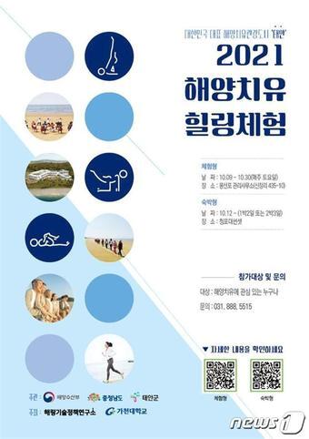 본문 이미지 - (해양수산부 제공)ⓒ 뉴스1