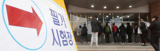 제34회 공인노무사 합격자 418명 발표…18년 만에 응시료 인상