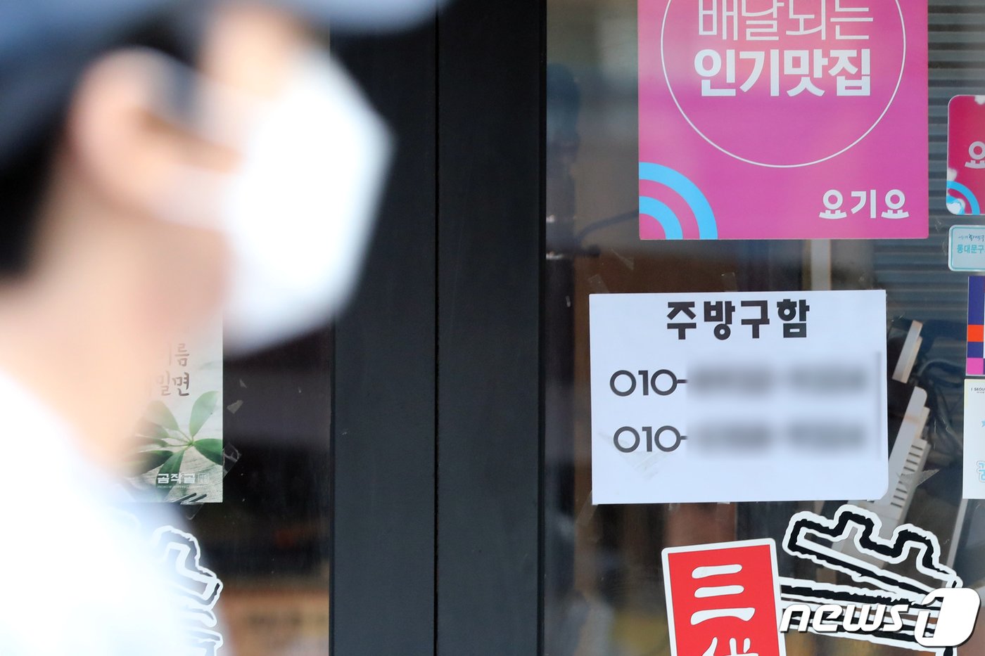 본문 이미지 - 서울 시내 식당에 구인 안내문이 붙어있다. ⓒ News1 황기선 기자