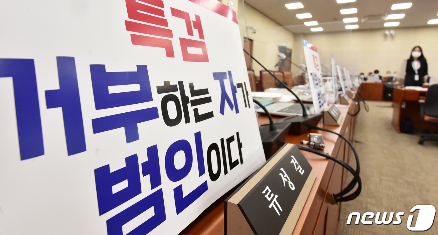 본문 이미지 - 5일 서울 여의도 국회에서 열린 기획재정위원회의 기획재정부에 대한 국정감사에서 야당의원들의 자리에 '대장동 게이트' 관련 손팻말이 붙어 있다. 구윤성 기자