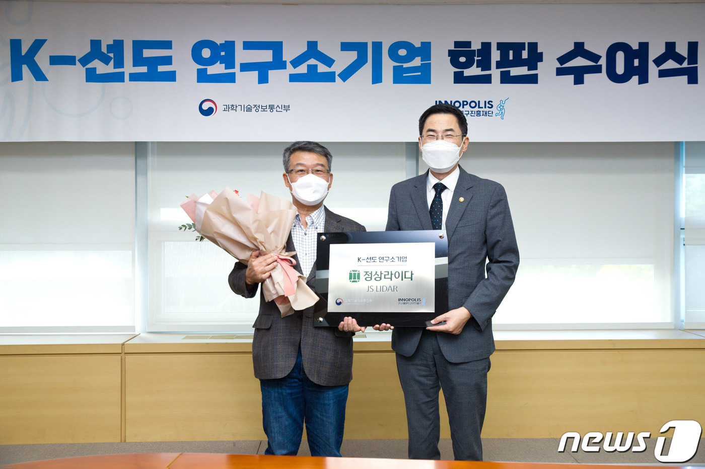 'K-선도 연구소기업' 현판 수여 - 뉴스 썸네일 이미지