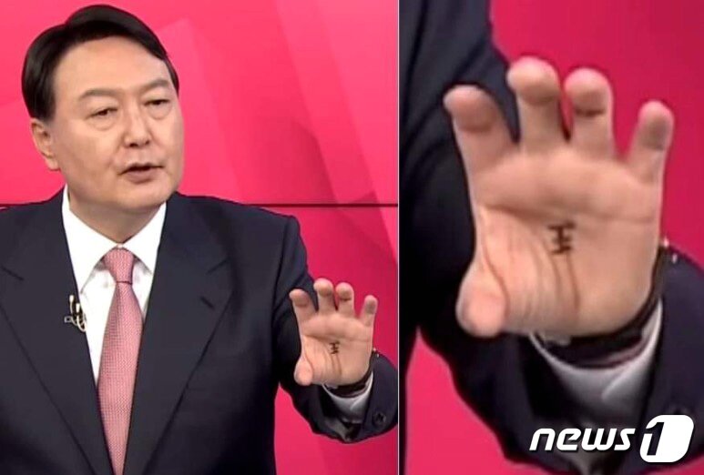 본문 이미지 - 국민의힘 경선후보자 5차 방송토론에 참석한 윤석열 전 대통령 손바닥에 임금 왕&#40;王&#41; 한자가 적혀있다. &#40;MBN 방송화면 캡쳐&#41; 2021.10.5/뉴스1 ⓒ News1 이성철 기자