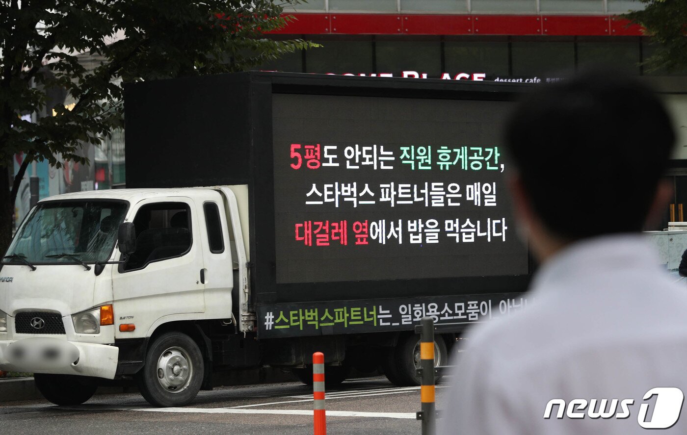 본문 이미지 - 과도한 이벤트와 인력난에 지친 스타벅스 직원들의 요구사항이 적힌 트럭이 7일 서울 마포구의 한 거리에서 시위를 하고 있다. 스타벅스 직원들은 트럭시위를 통해 “지난 몇년간 부족한 현장 인력으로 회사를 운영해오며 파트너들이 소모품 취급당한 직접적 원인을 제공했음을 인정하고 더 나아가 인력난을 해소할 수 있는 방안들을 구체적으로 제시하고 개선할 것을 요구한다”고 밝혔다. 성동훈 기자