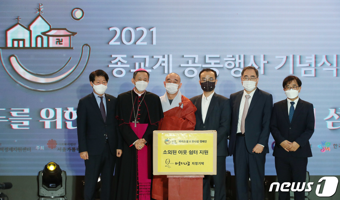 (서울=뉴스1) 박정호 기자 = 안경덕 고용노동부 장관이 7일 오전 서울 중구 명동성당 꼬스트홀에서 열린 사회적경제와 함께하는 2021년 종교계 공동행사 기념식에서 종교계 및 주요 …