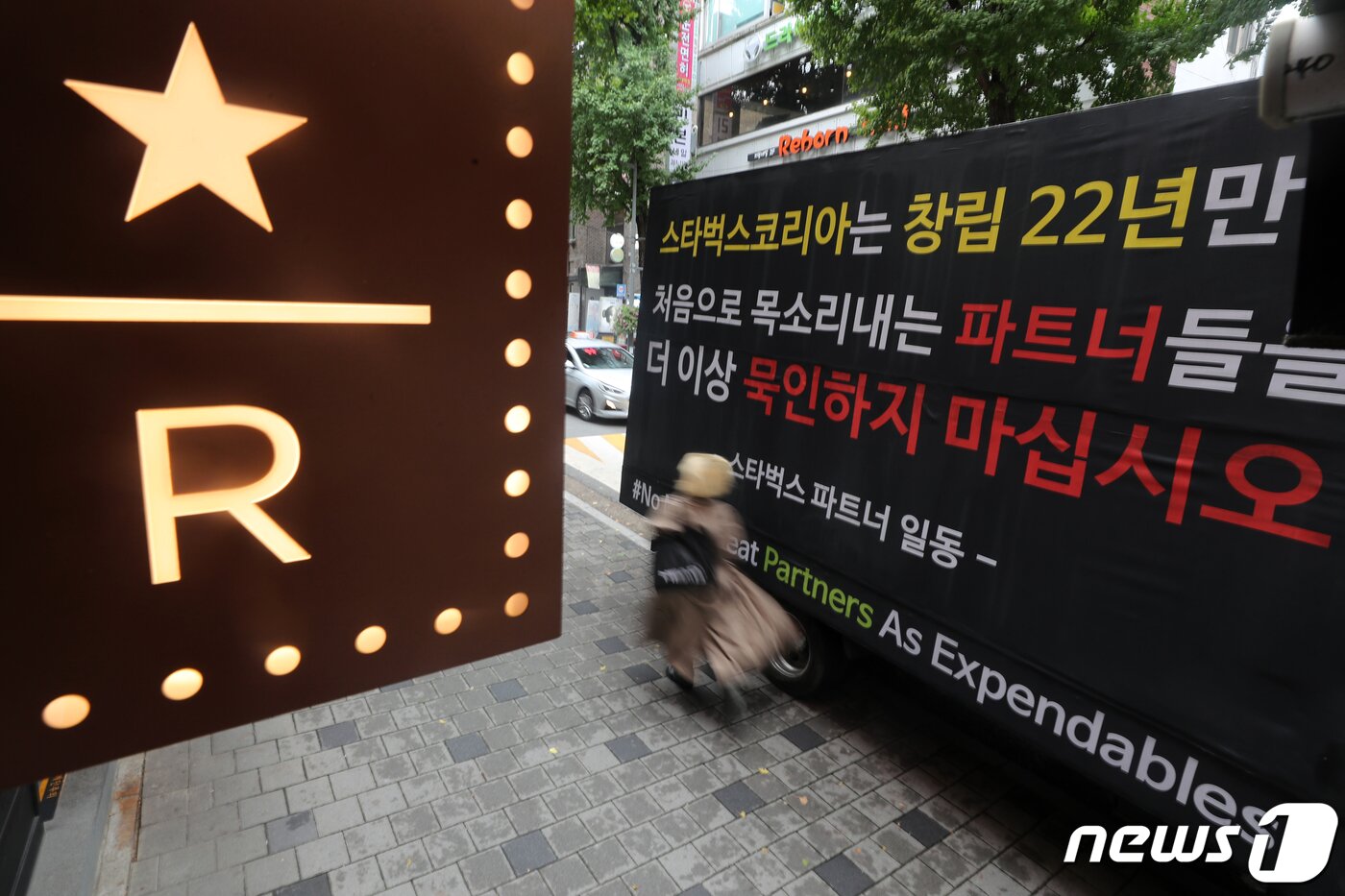 본문 이미지 - 과도한 이벤트와 인력난에 지친 스타벅스 직원들의 요구사항이 적힌 트럭이 7일 오후 서울 서대문구 스타벅스 이대R점 앞에서 시위를 하고 있다. 스타벅스 직원들은 트럭시위를 통해 “지난 몇년간 부족한 현장 인력으로 회사를 운영해오며 파트너들이 소모품 취급당한 직접적 원인을 제공했음을 인정하고 더 나아가 인력난을 해소할 수 있는 방안들을 구체적으로 제시하고 개선할 것을 요구한다”고 밝혔다. 황기선 기자