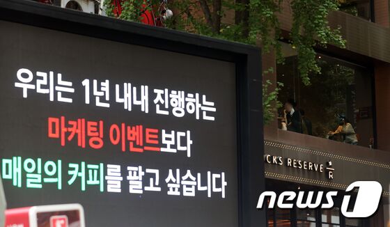과도한 이벤트와 인력난에 지친 스타벅스 직원들의 요구사항이 적힌 트럭이 7일 오후 서울 서대문구 스타벅스 이대R점 앞에서 시위를 하고 있다. 스타벅스 직원들은 트럭시위를 통해 “지난 몇년간 부족한 현장 인력으로 회사를 운영해오며 파트너들이 소모품 취급당한 직접적 원인을 제공했음을 인정하고 더 나아가 인력난을 해소할 수 있는 방안들을 구체적으로 제시하고 개선할 것을 요구한다”고 밝혔다. 황기선 기자
