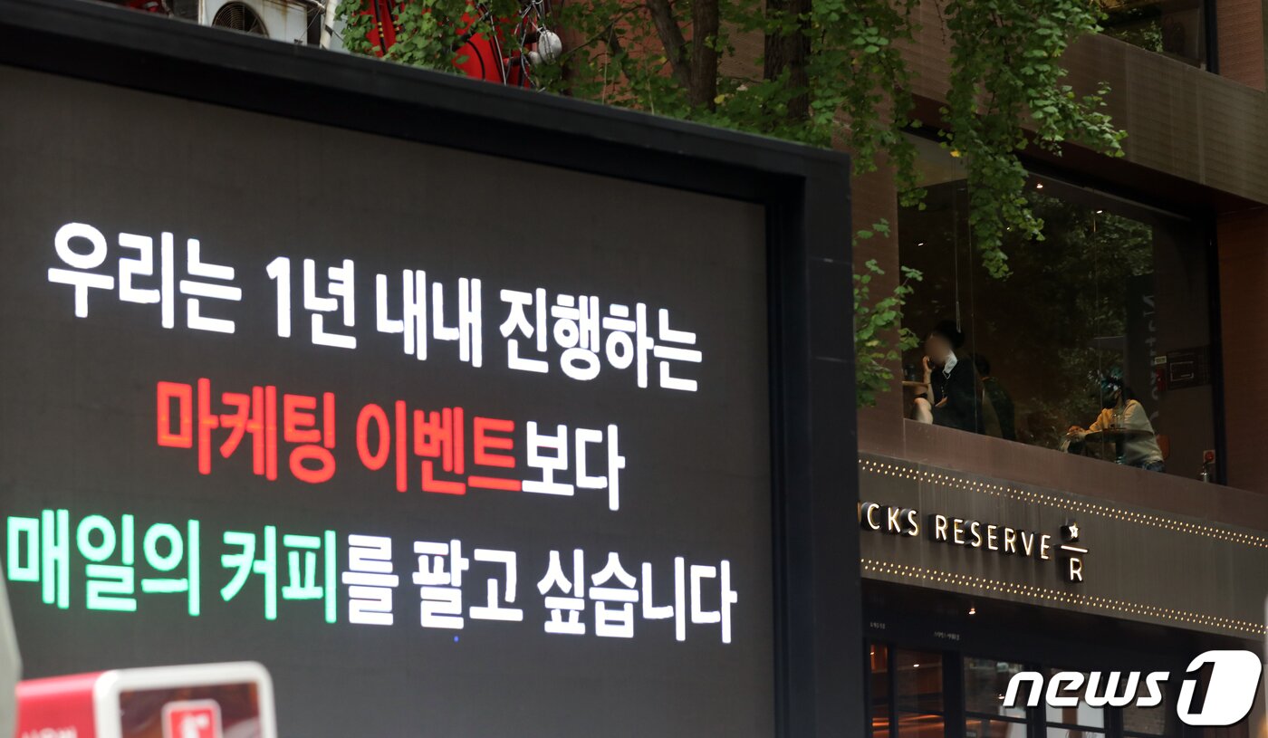 본문 이미지 - 과도한 이벤트와 인력난에 지친 스타벅스 직원들의 요구사항이 적힌 트럭이 7일 오후 서울 서대문구 스타벅스 이대R점 앞에서 시위를 하고 있다. 스타벅스 직원들은 트럭시위를 통해 “지난 몇년간 부족한 현장 인력으로 회사를 운영해오며 파트너들이 소모품 취급당한 직접적 원인을 제공했음을 인정하고 더 나아가 인력난을 해소할 수 있는 방안들을 구체적으로 제시하고 개선할 것을 요구한다”고 밝혔다. 황기선 기자