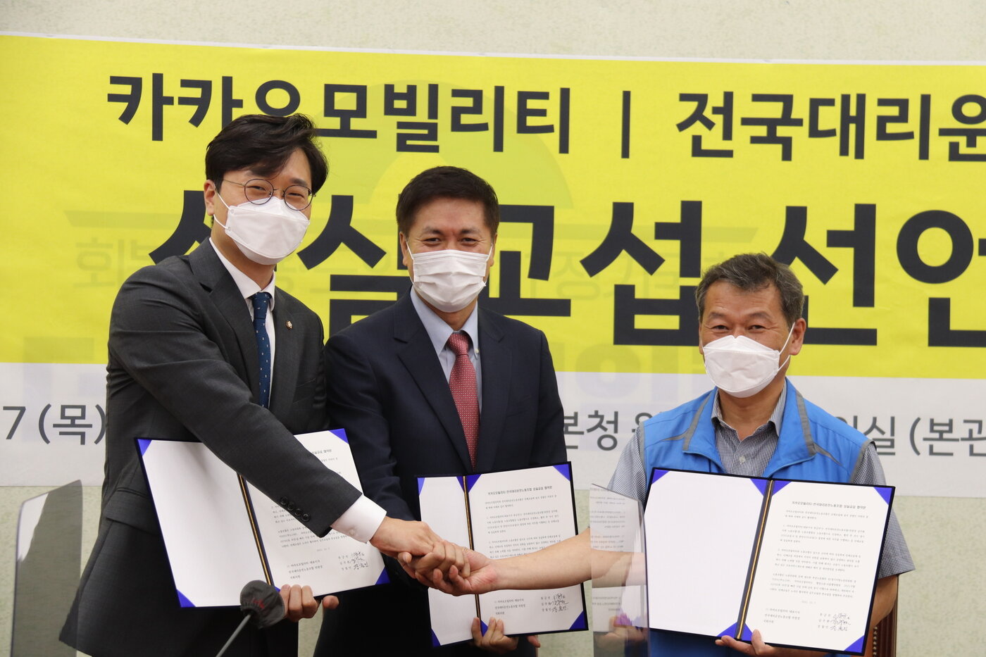 본문 이미지 - (왼쪽부터) 정철민 더불어민주당 의원, 이동규 카카오모빌리티 부사장, 김주환 전국대리운전노조 위원장 (정철민 의원실 제공)