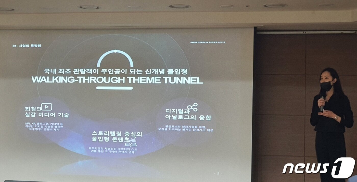 본문 이미지 - 원창묵 강원 원주시장이 7일 원주시청 다목적홀에서 ‘반곡-금대 금빛 똬리굴 개발사업’에 대한 브리핑을 진행한 가운데 개발 사업 관련 실무자가 사업에 대한 구체적인 사항을 소개하고 있다. 2021.10.7/뉴스1 신관호 기자.