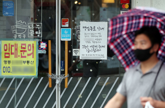 소상공인계 "코로나 때 빚, 못 갚아…채무 조정은 재기 사다리"
