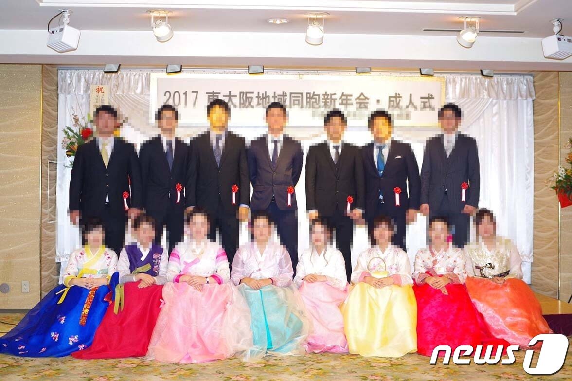 본문 이미지 - 재일조선인의 성인식 (출처=페이스북) ⓒ 뉴스1