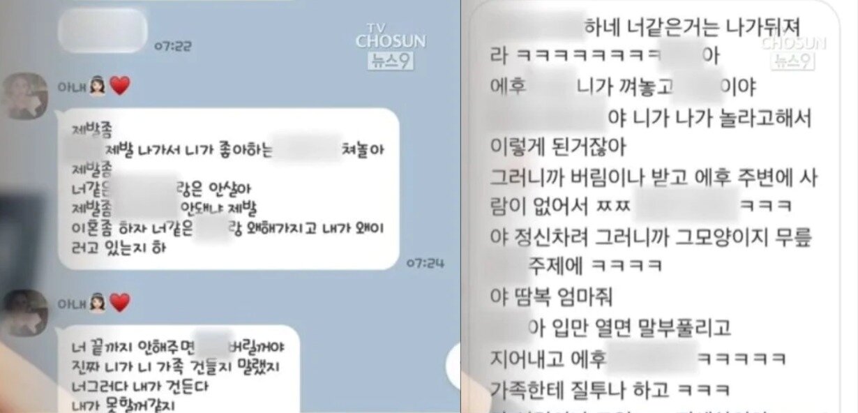 본문 이미지 - 이다영이 남편 A씨에게 보낸 카카오톡 및 인스타그램 다이렉트 메시지 내용. (TV조선 갈무리) ⓒ 뉴스1