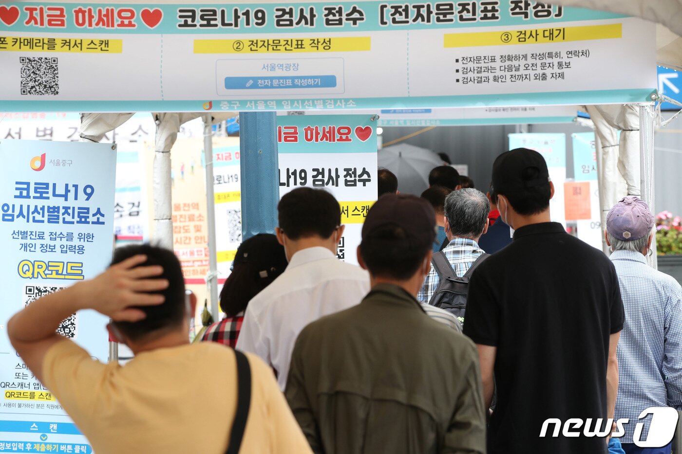 본문 이미지 - 9일 오전 서울 중구 서울역 광장에 마련된 코로나19 임시선별검사소를 찾은 시민들이 검체 검사를 받기 위해 대기하고 있다. 20221.10.9/뉴스1 ⓒ News1 박정호 기자