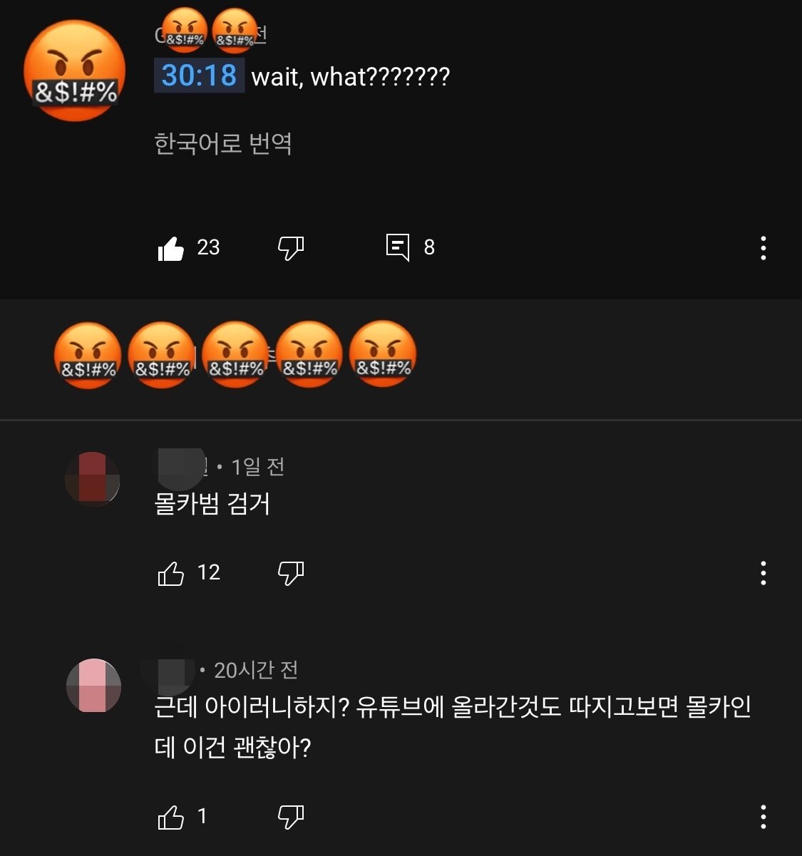 본문 이미지 - 당초 이태원에서 핼러윈데이를 즐기는 영상이 올라오자, 한 외국인은 불법촬영하는 모습을 포착해 댓글을 달았다. (유튜브 갈무리) ⓒ 뉴스1