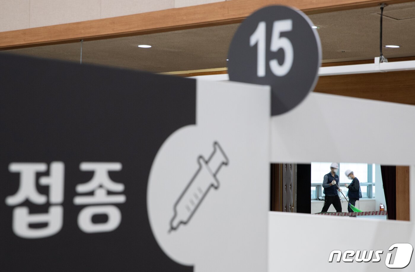 본문 이미지 - 단계적 일상회복(위드 코로나)가 본격적으로 시행된 1일 오전 서울 성동구 신종 코로나바이러스 감염증(코로나19) 백신 예방접종센터에서 관계자들이 철거작업을 하고 있다. 지난 4월1일 서울시 최초로 개소한 성동구 코로나19 백신예방접종센터는 추석연휴와 공휴일 하루를 제외하고 평일과 토요일 포함해 한 차례 쉼없이 운영이 되었으며 무사고 운영으로 213일의 임무를 마쳤다. 2021.11.1/뉴스1 ⓒ News1 이재명 기자