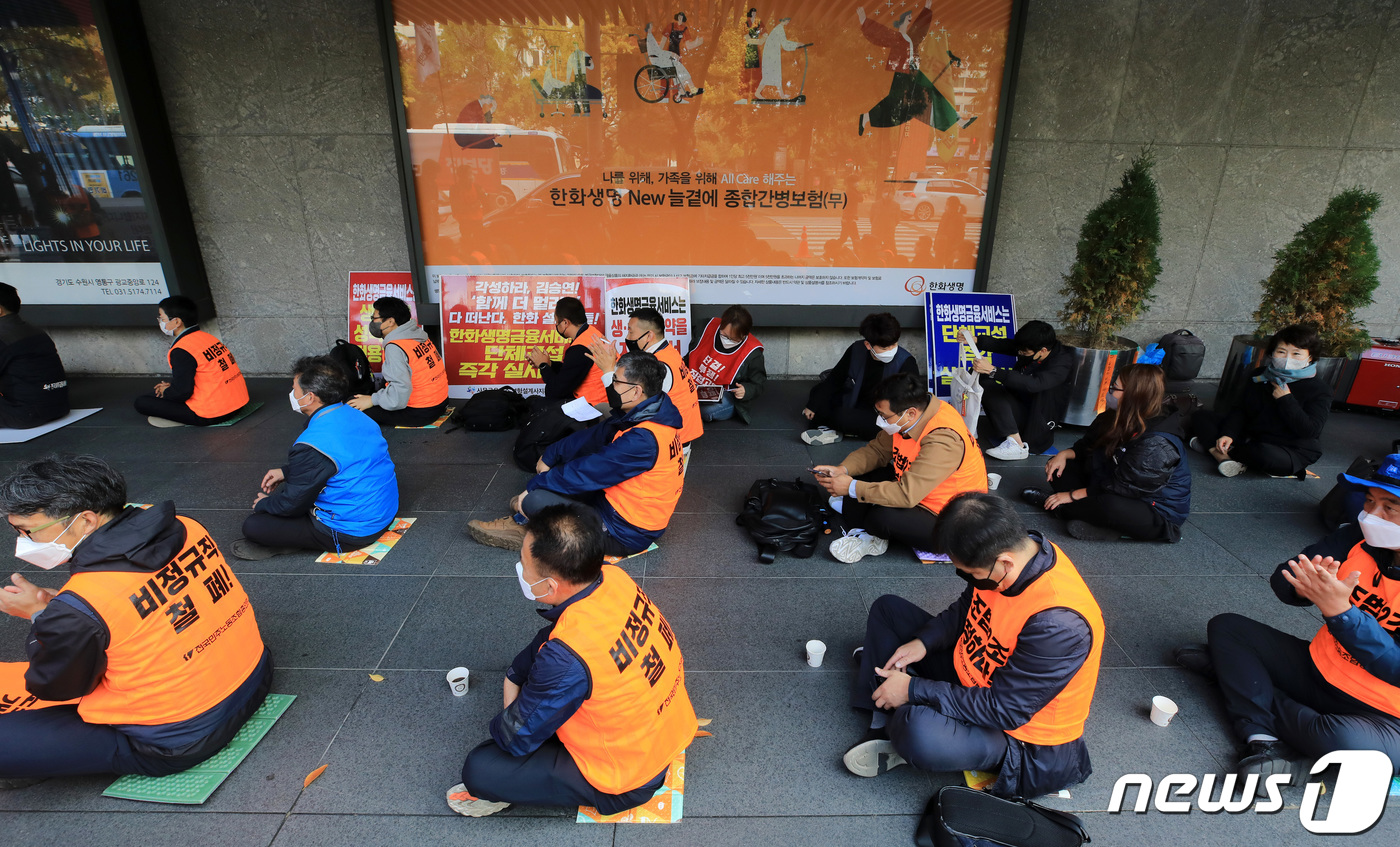 (서울=뉴스1) 구윤성 기자 = '위드 코로나'(단계적 일상회복)로의 방역체계 전환이 본격 시작된 1일 서울 여의도 63스퀘어 앞에서 민주노총 조합원들이 비정규직 철폐 등을 촉구하 …