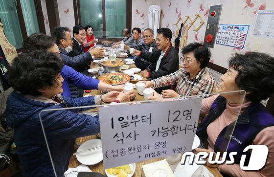 단계적 일상회복이 시작된 1일 대전 서구에 위치한 한 음식점에서 12명 단체 이용객이 식사를 하고 있다. 2021.11.1/뉴스1 © News1 김기태 기자