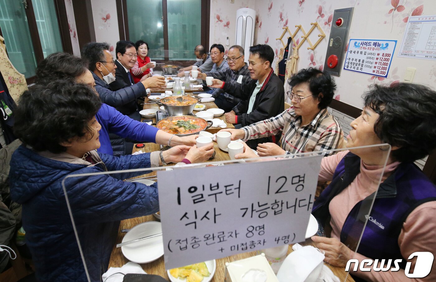 본문 이미지 - 단계적 일상회복이 시작된 1일 대전 서구에 위치한 한 음식점에서 12명 단체 이용객이 식사를 하고 있다. 2021.11.1/뉴스1 ⓒ News1 김기태 기자