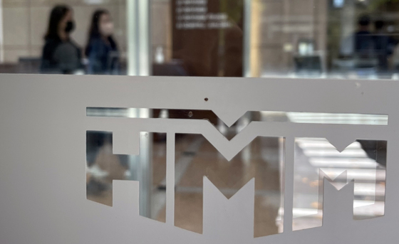 국내 최대 해운사 HMM, 첫 본점 이전…노사 합의로 부산행(종합)