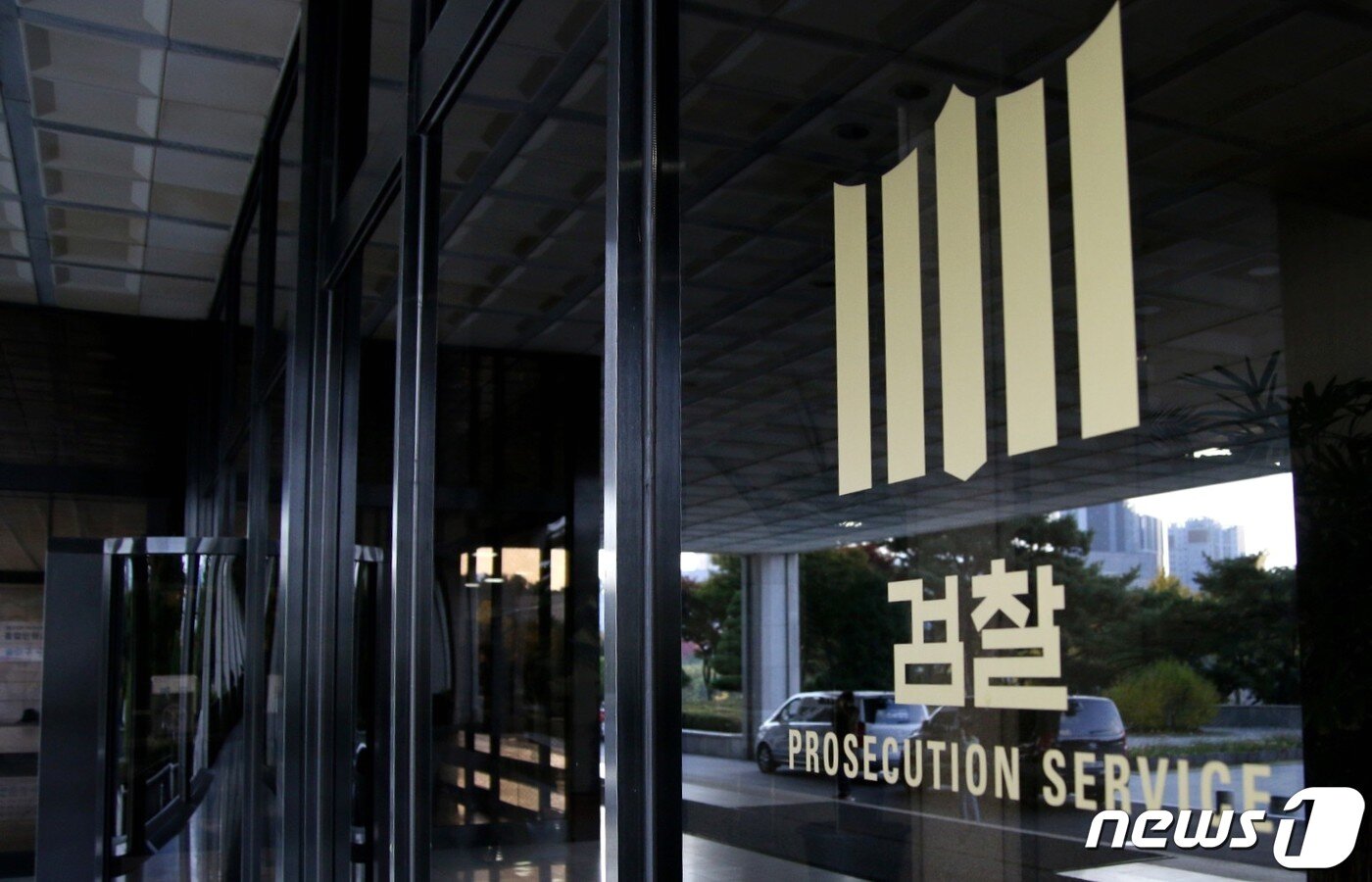 본문 이미지 - 검찰/뉴스1 ⓒ News1 뉴스1