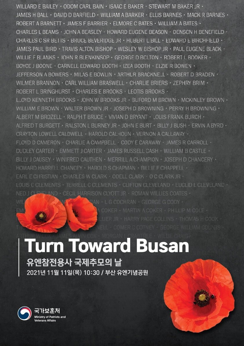 본문 이미지 - ''유엔참전용사 국제추모의 날' 포스터 (국가보훈처 제공) ⓒ 뉴스1