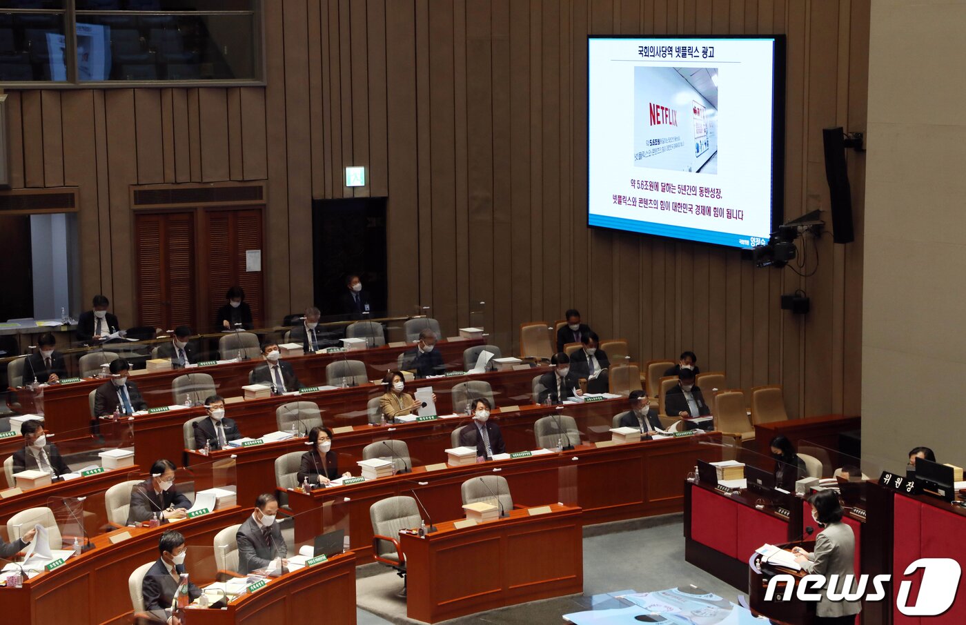 본문 이미지 - 지난해 11월10일 국회에서 열린 예산결산특별위원회 전체회의에서 양정숙 무소속 의원이 홍남기 경제부총리에게 넷플릭스 망사용료와 관련한 질의를 하고 있다. 2021.11.10/뉴스1 ⓒ News1 오대일 기자