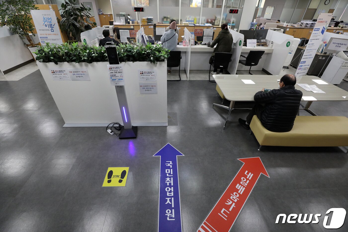 본문 이미지 - 서울동부고용복지플러스센터에서 시민들이 취업상담을 받고 있는 모습.  2021.11.10/뉴스1DB