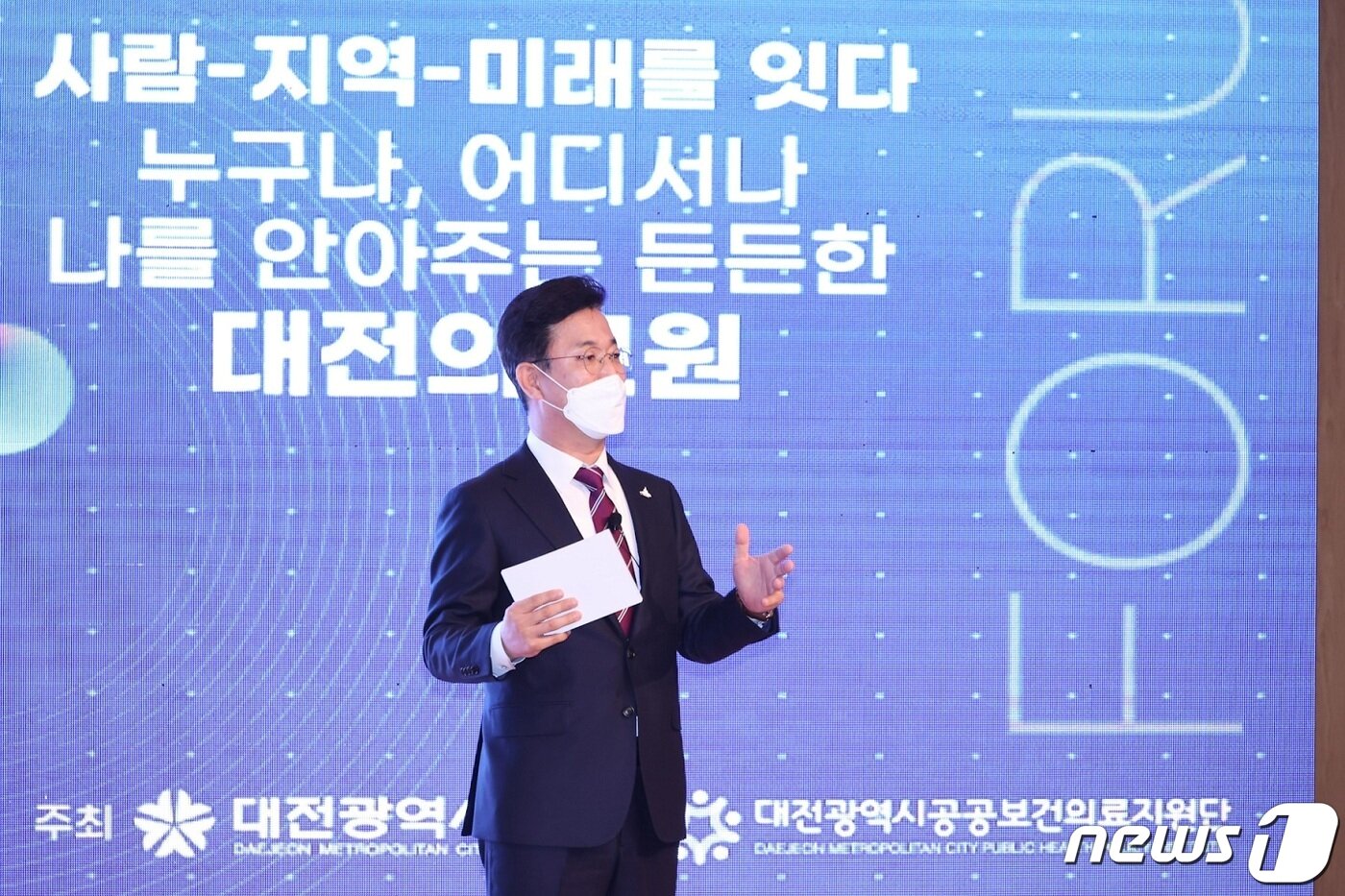 본문 이미지 - 11일 대전 동구청 대강당에서 ‘대전의료원 설립 포럼’이 열려 허태정 시장이 사업 개요와 향후 계획을 설명하고 있다. (대전시 제공) ⓒ뉴스1