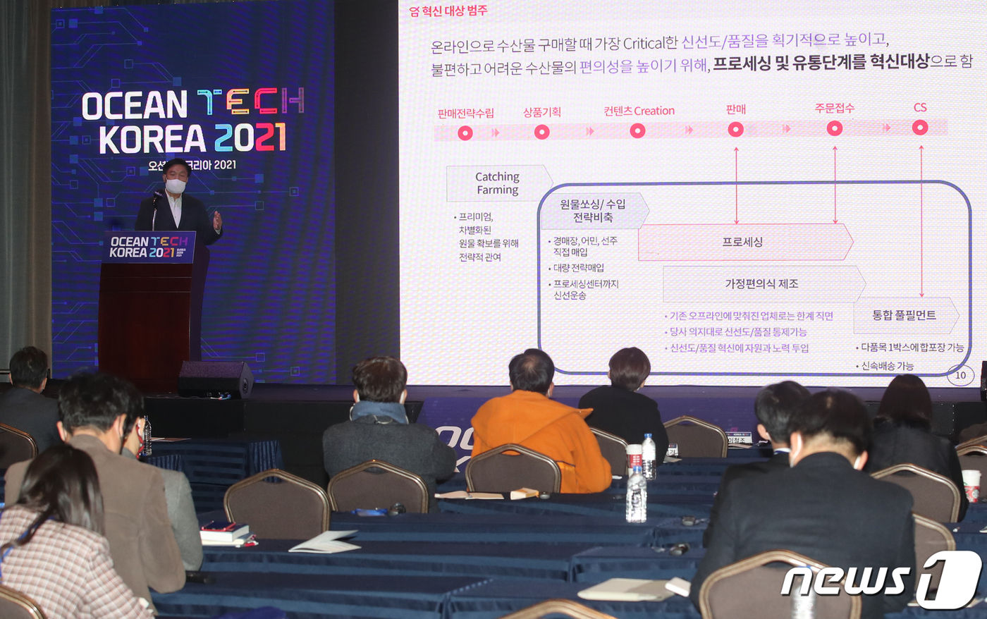 (부산=뉴스1) 여주연 기자 = 김양환 얌테이블 CSO 대표가11일 오후 부산 동구 초량동 아스티호텔에서 열린 '오션테크 코리아 2021'행사에서 '온라인으로 수산물을 파는 혁신기 …