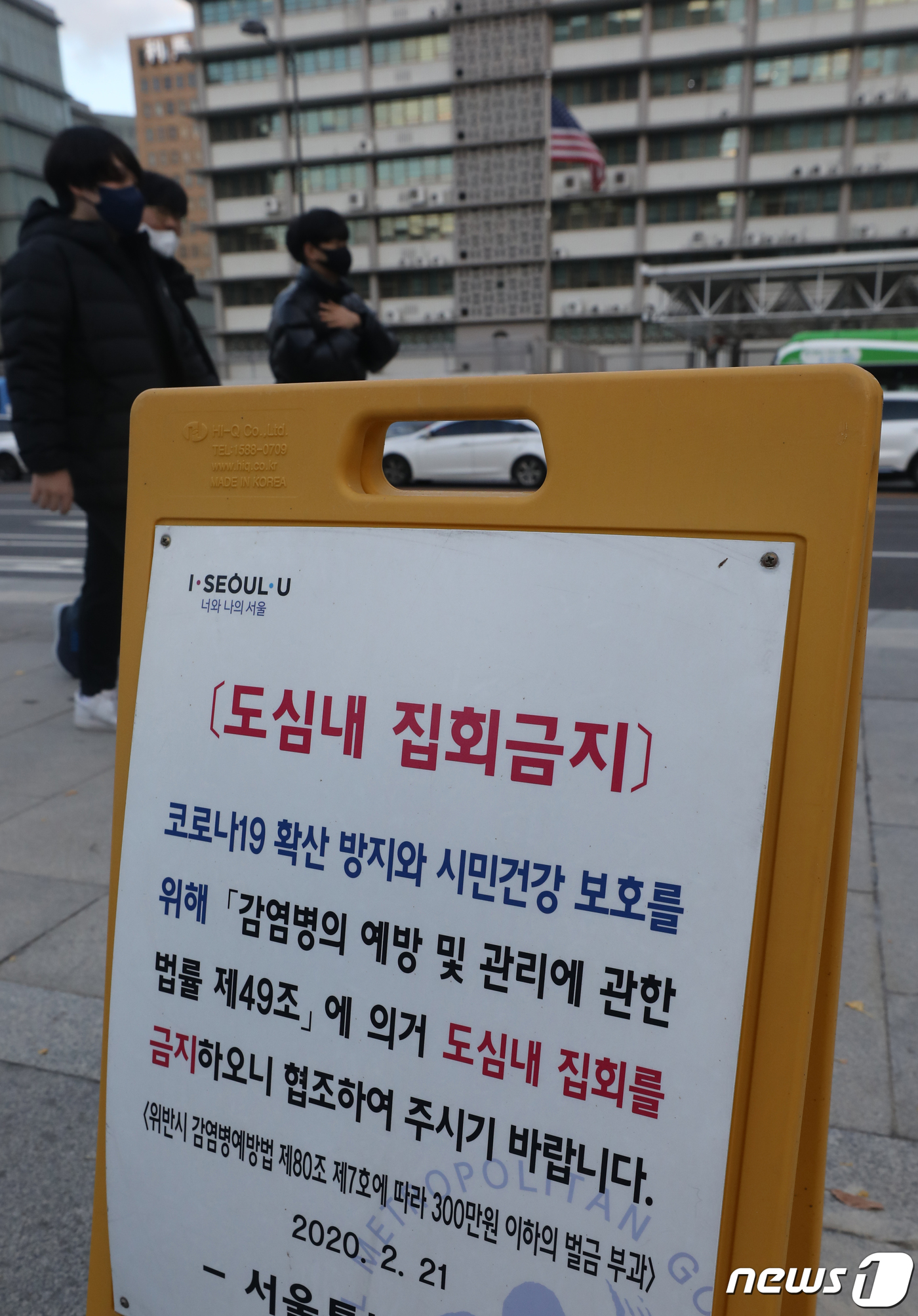 (서울=뉴스1) 송원영 기자 = 12일 서울 종로구 광화문광장에 '도심 내 집회금지' 안내문이 붙어 있다. 경찰청은 이날 "민주노총이 토요일 서울 도심에서 전국 조합원 수만 명이 …
