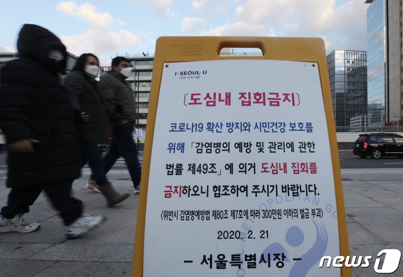 (서울=뉴스1) 송원영 기자 = 12일 서울 종로구 광화문광장에 '도심 내 집회금지' 안내문이 붙어 있다. 경찰청은 이날 "민주노총이 토요일 서울 도심에서 전국 조합원 수만 명이 …
