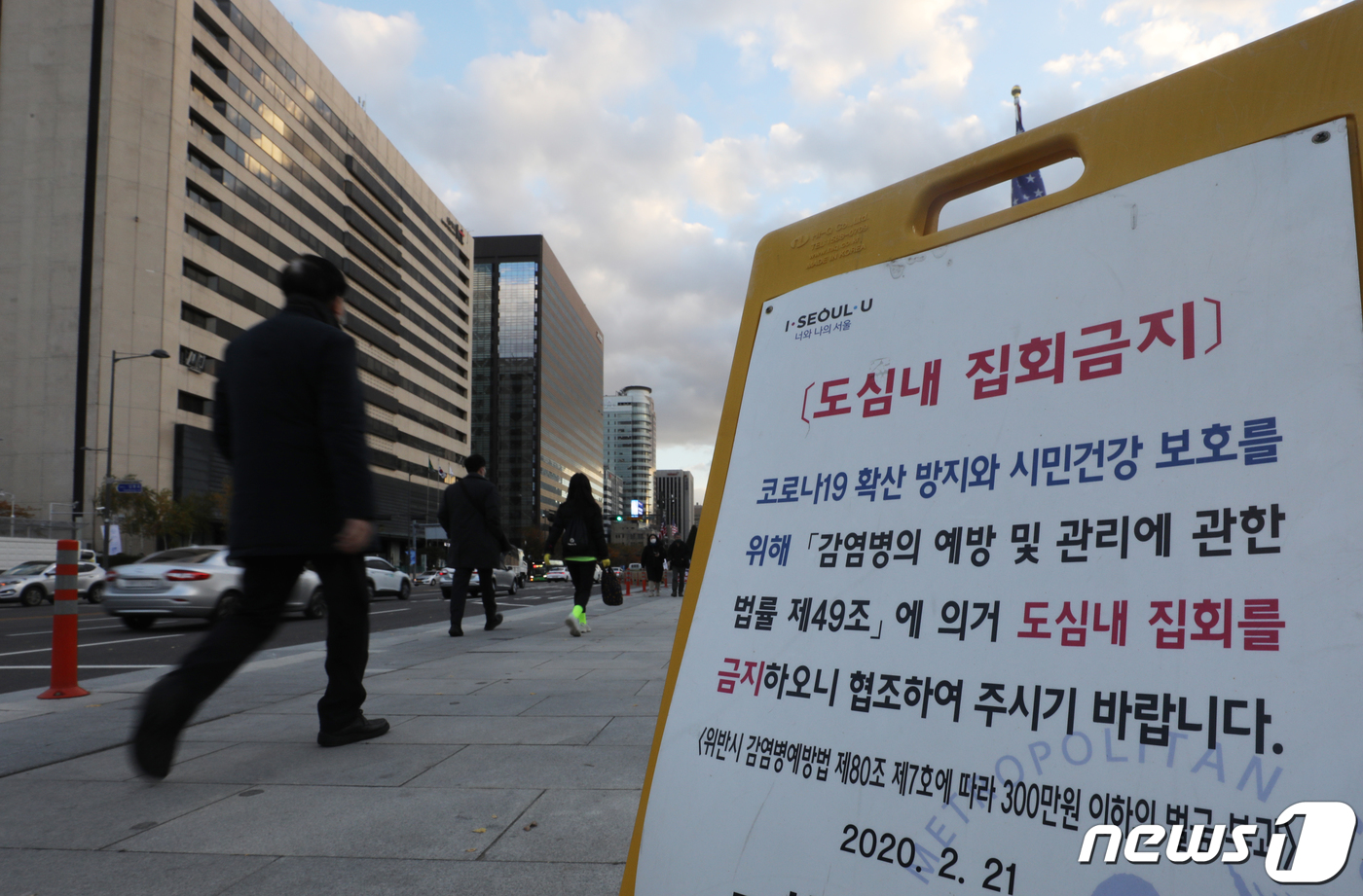 (서울=뉴스1) 송원영 기자 = 12일 서울 종로구 광화문광장에 '도심 내 집회금지' 안내문이 붙어 있다. 경찰청은 이날 "민주노총이 토요일 서울 도심에서 전국 조합원 수만 명이 …
