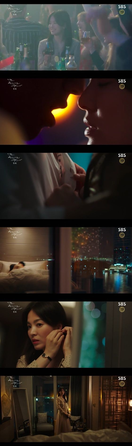 지헤중' 송혜교, 등장부터 강렬한 베드신… 지헤중' 송혜교, 등장부터 강렬한 베드신…
