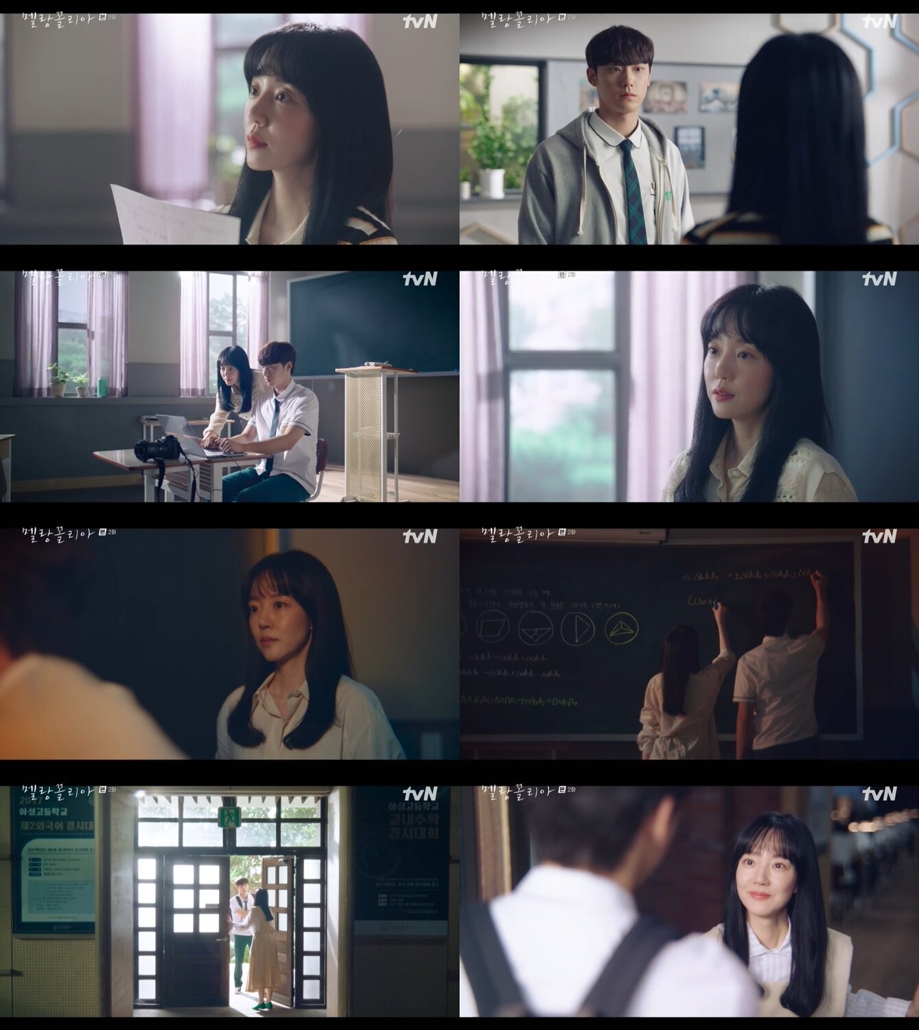 본문 이미지 - tvN ⓒ 뉴스1